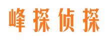 房县侦探公司